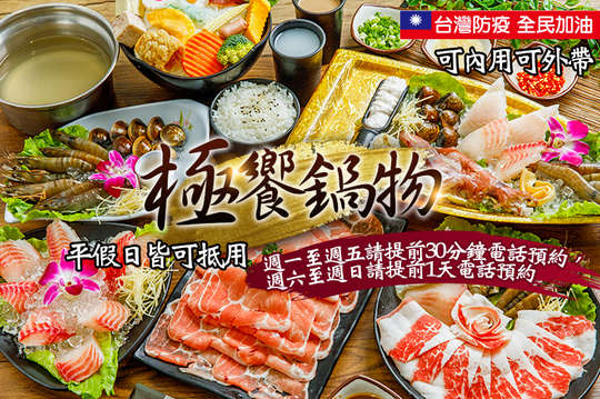 平假日皆可抵用200元消費金額