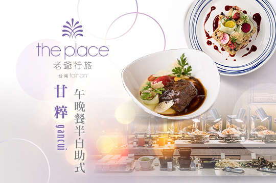 A.平日半自助式午餐 / B.平日半自助式晚餐 / C.假日半自助式午、晚餐