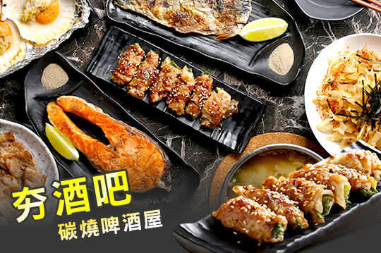 平日可抵用300元消費金額(酒水不適用) 