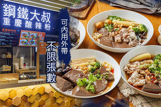 週一至週六可抵用150元消費金額