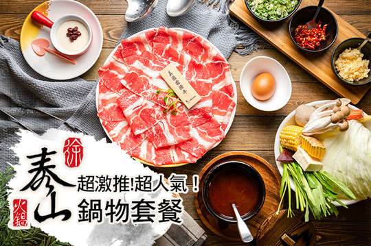 A.超激推!美國PRIME級霜降牛肉套餐 / B.超人氣!丹麥皇冠特級梅花豬套餐