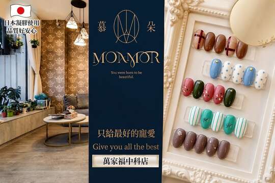 MOAMOR慕朵