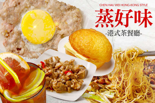 A.港式點心單人套餐 / B.好好食單人套餐