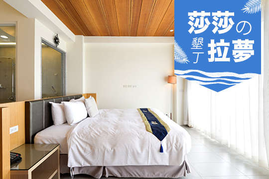 雙人/四人住宿，全新落成，坐擁海景的夢中之屋，陪你一起慢活於南歐渡假環境