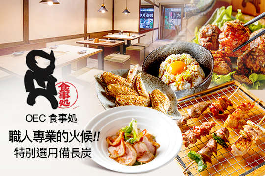 平假日皆可抵用500元消費金額(酒水、店內其他優惠不適用)