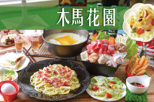 雙人分享餐