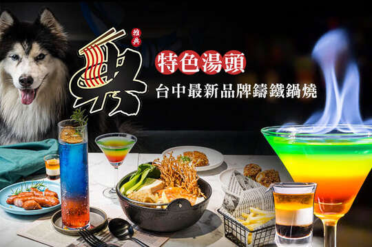 平假日皆可抵用150元消費金額