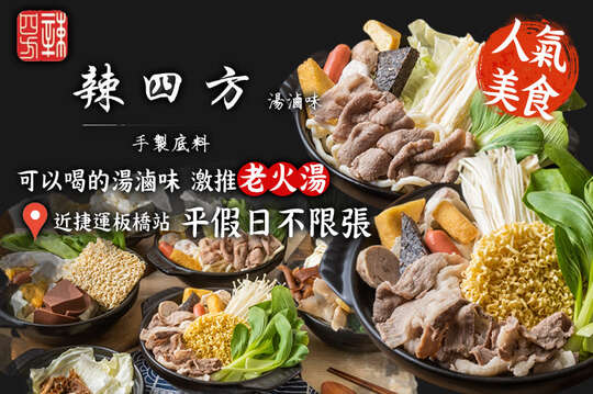 平假日皆可抵用150元消費金額