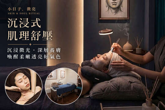 A.沉浸式甦活~肌理韻律舒壓SPA全程60分(手技60分) / B.高訂級奢光~深層肌理修護SPA全程80分(手技80分)
