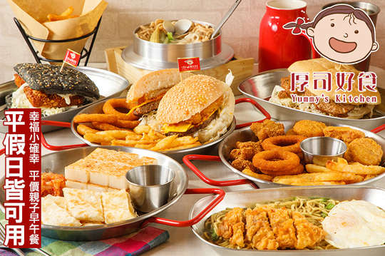 平假日可抵用100元消費金額