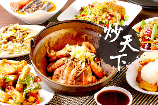 平假日皆可抵用300元消費金額