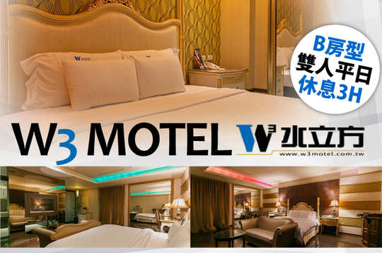 B房型雙人休息3H