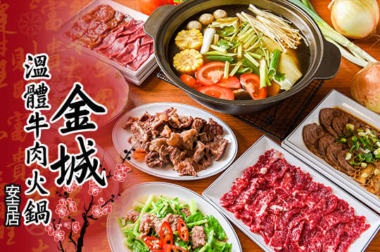 平假日皆可抵用350元消費金額(酒水不適用)