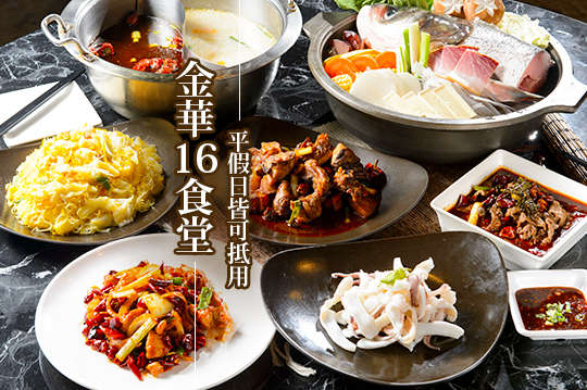 平假日皆可抵用500元消費金額