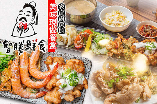 智勝鮮食