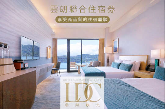 君品/兆品/雲品/翰品/品文旅/寶桑町屋/蘇卡利漫活