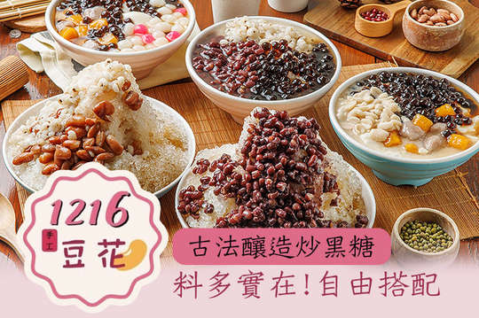 平假日皆可抵用100元消費金額