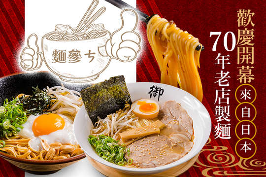 慶開幕雙人分享餐