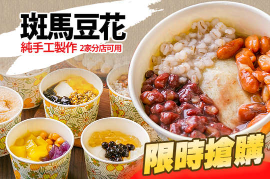 平假日皆可抵用90元消費金額