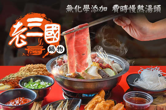 呷飽飽個人獨享鍋