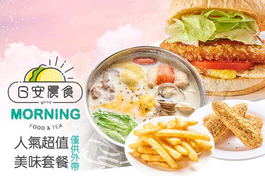 A.超值單人套餐 / B.人氣雙人套餐