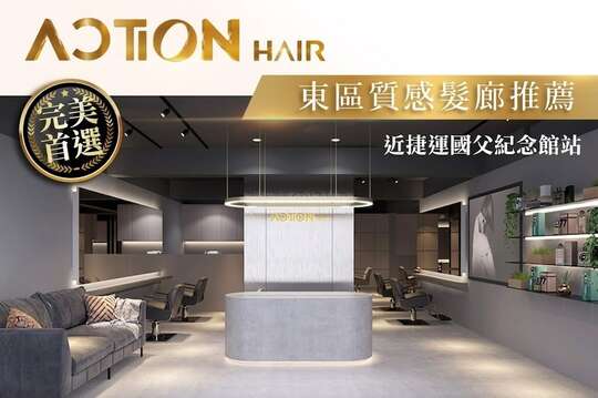 ACTION HAIR