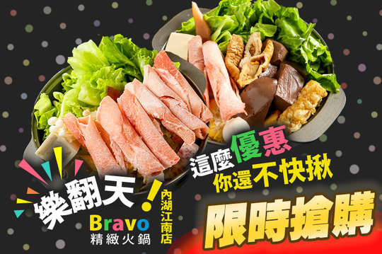 雙人一起吃個樂翻天