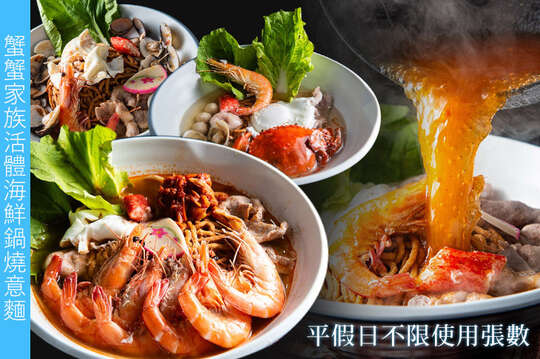 平假日皆可抵用100元消費金額