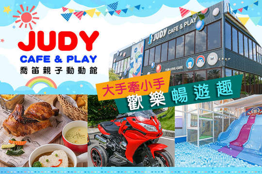 大手牽小手歡樂暢遊趣