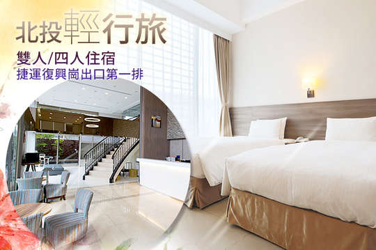 雙人/四人住宿