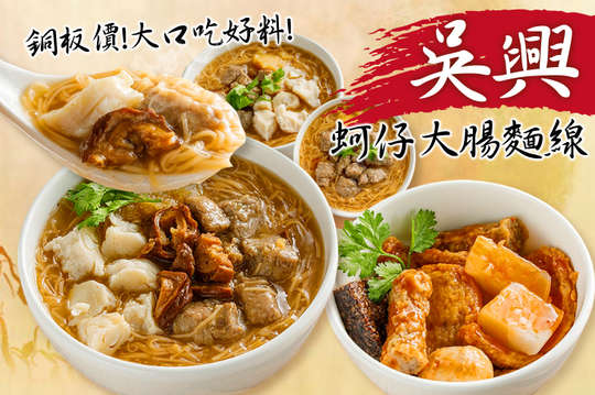 銅板價！大口吃好料！