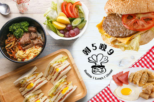 平假日皆可抵用150元消費金額