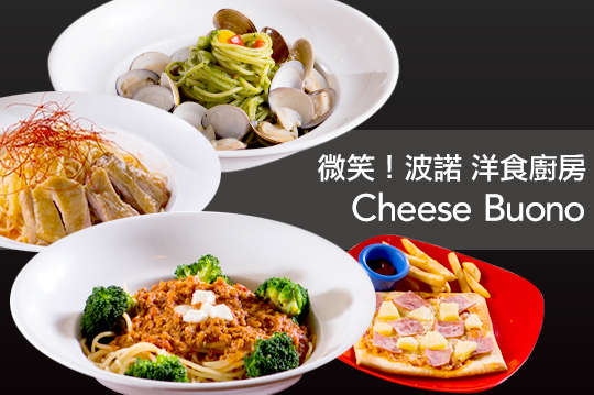 平假日皆可抵用200元消費金額