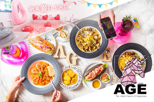 週二至週日可抵用200元消費金額