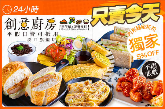 平假日可抵用150元消費金額