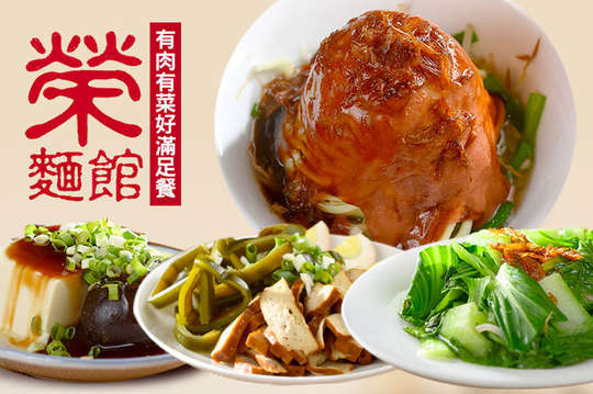 有肉有菜好滿足餐