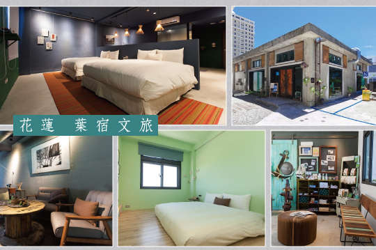 雙人/四人住宿專案，葉宿輕食隨你選，全新開幕海邊裝置藝術、童心未泯的故事文旅