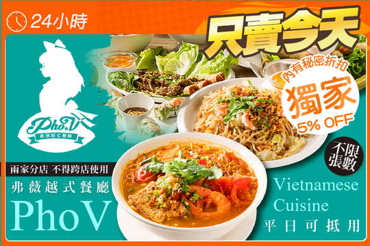 平日可抵用150元消費金額