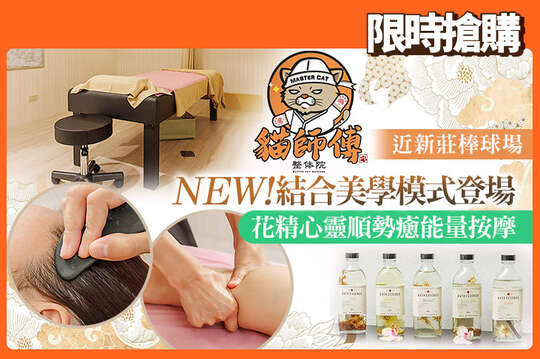 A.安神循環精油舒眠舒壓60分鐘+精油推展排導肩頸頭舒壓30分鐘 共90分鐘(純手技) / B.安神循環精油舒眠舒壓90分鐘+精油推展排導肩頸頭舒壓30分鐘 共120分鐘(純手技) / C.花精心靈順勢癒能量按摩60分鐘+眼位釋壓按摩10分鐘 共70分鐘(純手技) / D.花精心靈順勢癒能量按摩90分鐘+眼位釋壓按摩10分鐘 共100分鐘(純手技) / E.即刻有感見效！醫美星級臉部保養SPA60分鐘(純手技)