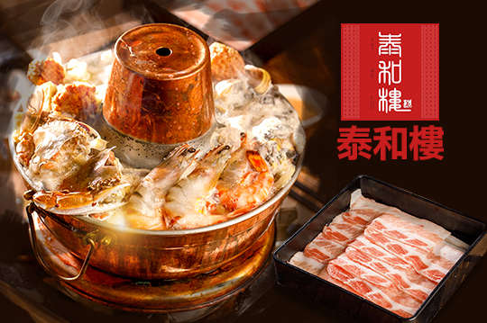 東北酸菜白肉鍋一份(內含：酸白菜+白肉+手工肉丸子+蛤蠣+蚵仔+草蝦+凍豆腐+三點蟹)