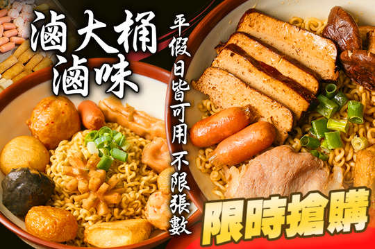 平假日皆可抵用100元消費金額