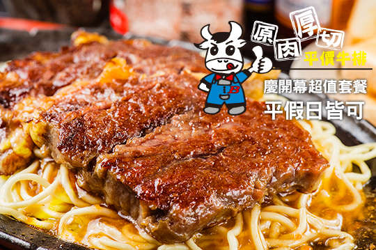 A.超值個人餐 / B.美味雙人餐