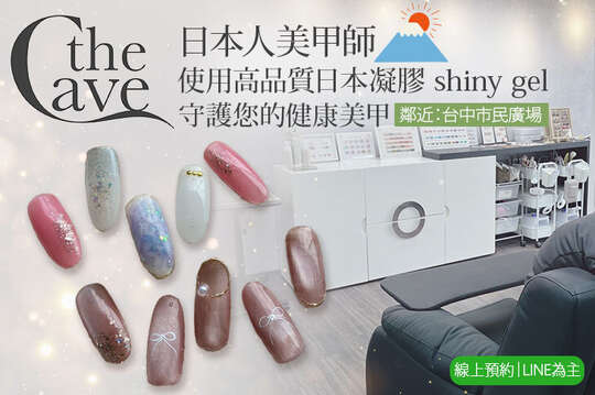 the.Cave.nail