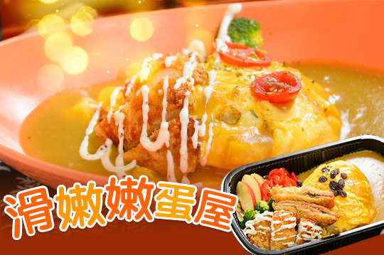A.月亮花枝排歐姆蛋包飯一個 / B.超級豪華海陸歐姆蛋包飯一個