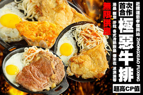 A.特製豬排獨享餐 / B.特製牛排/雞排獨享餐 / C.起司豬排獨享餐 / D.起司牛排/雞排獨享餐 / E.好評推薦沙朗牛排獨享餐 / F.人氣雙拼好滿足獨享餐