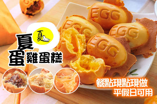 夏日經典下午茶