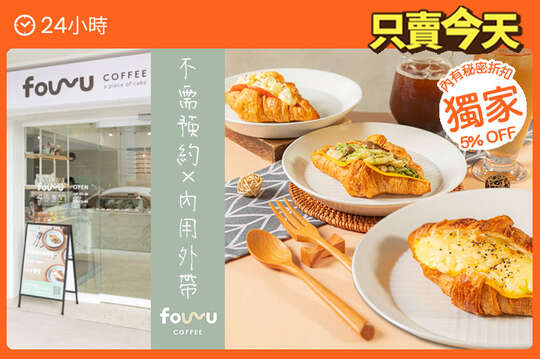 招牌可頌單人組合餐