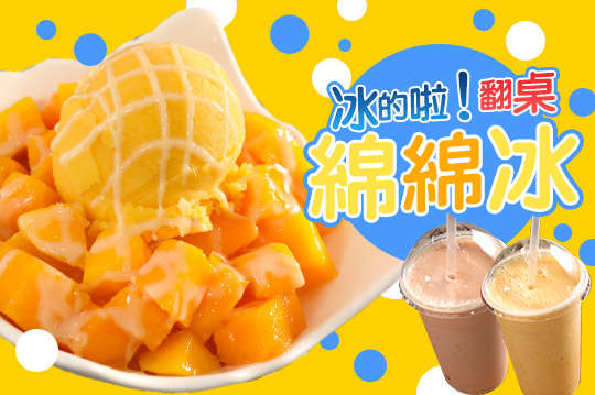 平假日可抵用100元消費金額