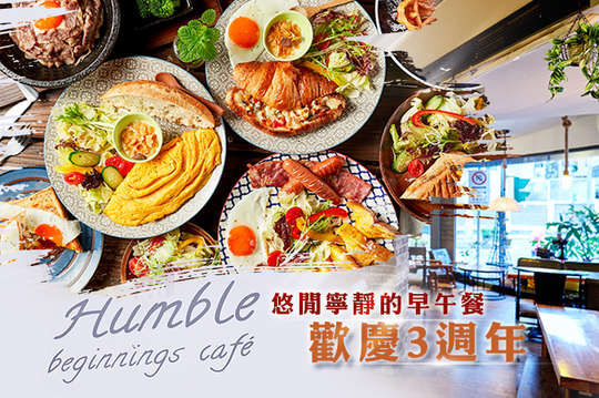 平假日皆可抵用300元消費金額