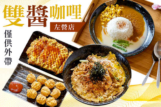 高CP值招牌套餐